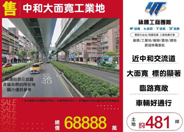 中和工業地-0