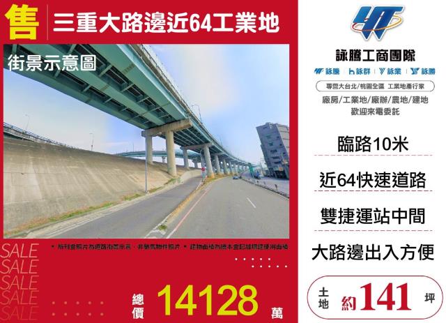 新北工業地-0