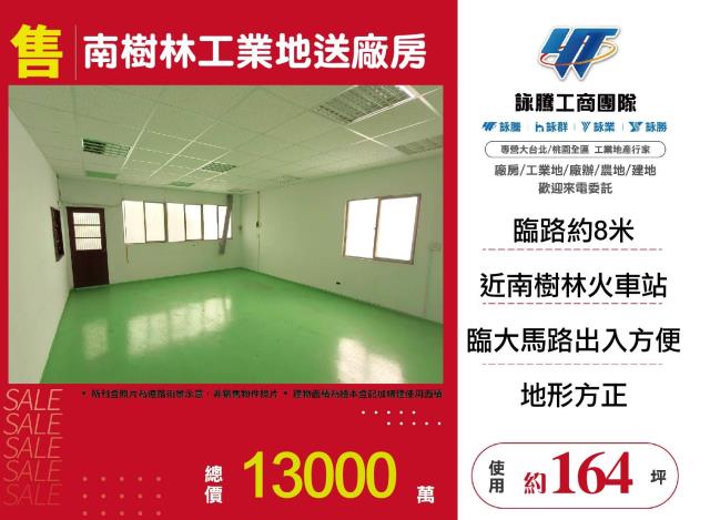 新北樹林工業地-0